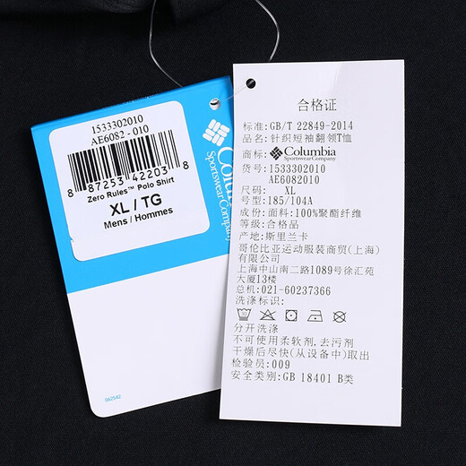 Columbia Colombia Short Sleeve Outdoor Spring and Summer Men's Quick Dry Breathable Casual Sports POLO Shirt AE6082 010 (size is small) M /175/96A