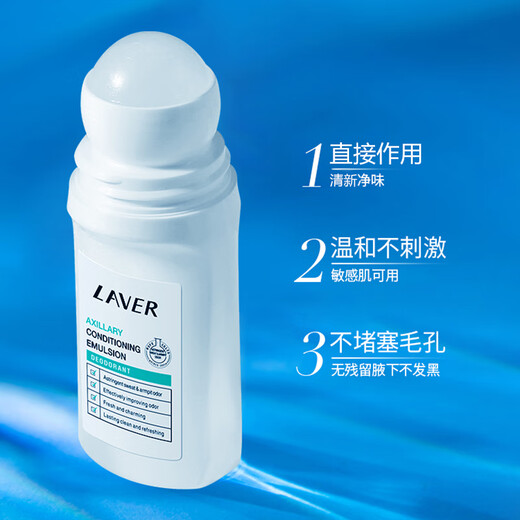 Laver deodorizing conditioning milk, body odor roll-on antiperspirant, remove underarm odor and body odor root cause roll-on, for men and women only, body odor roll-on roll-on 90ml