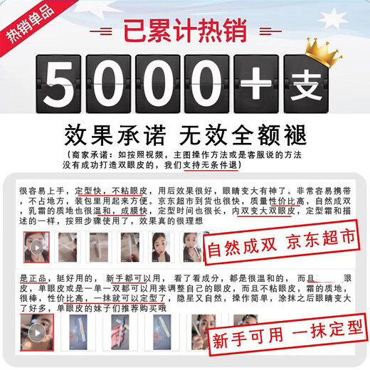 Xuerouya double eyelid styling cream invisible traceless glue eyelid droop prevention false eyelashes glue non-removing makeup double eyelid stickers 2 discount packs