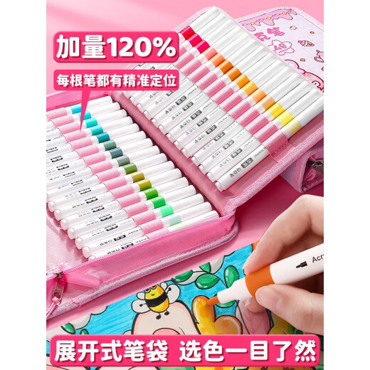 水彩笔儿童可水洗24色马克笔防水美术专用不透色笔芯小学生画画 升收纳包加量12048色/兔兔