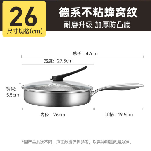 Cuidahuang pan 304 stainless steel frying pan non-stick pan can be used with shovel honeycomb pattern frying pan induction cooker can be used 26cm