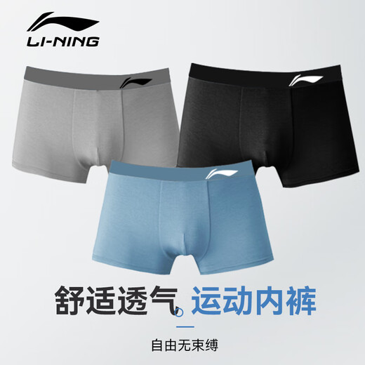
Li Ning (LI-NING) underwear men (3 pairs) sports underwear flat angle anti-wear crotch running quick-drying modal breathable tight shorts