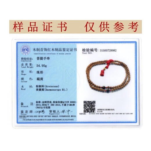 Shi Yue Jewelry Explosive Rudraksha Bracelet 108 Pieces Transfer Pixiu Plate String Wenwan Buddha Rosary Bracelet for Men and Women 8mm