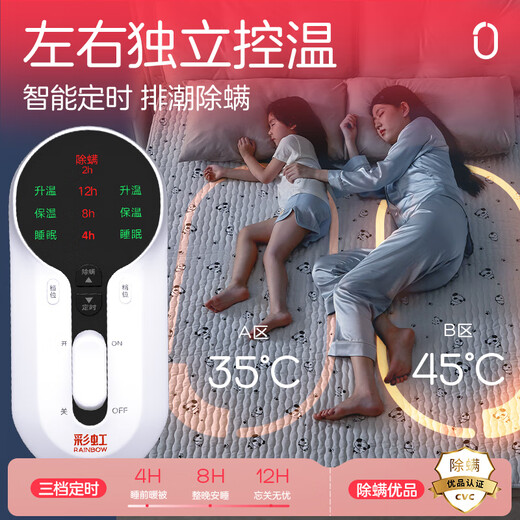 Rainbow double automatic power off intelligent timed dual temperature dual control mite removal cotton electric blanket electric mattress 2.0*1.8 meters