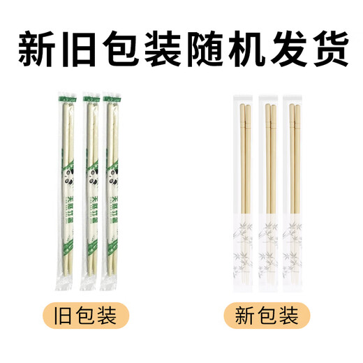 Jane Eyre Life Disposable Chopsticks 100 Pairs Independently Packaged Household Bamboo Chopsticks Convenient Chopsticks Camping Fast Food Convenient Takeaway Tableware