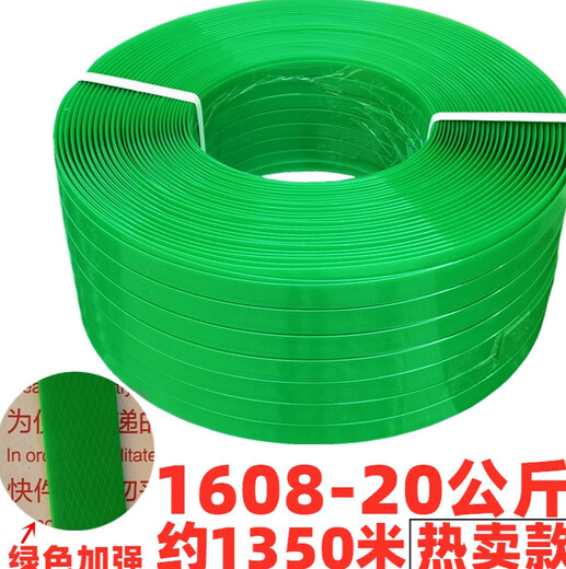 Sailotou PET plastic steel strapping plastic handmade machine strap green 1608 braided strapping strapping wholesale green translucent reinforced 1608-20kg about 1