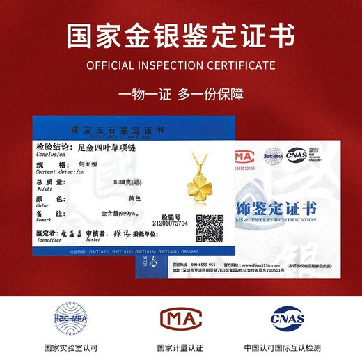 Zhimo (ZHIMO) 999 gold necklace for women pure gold pendant four-leaf clover for girls 52 pure gold four-leaf clover pendant + 18K gold chain 1.1g