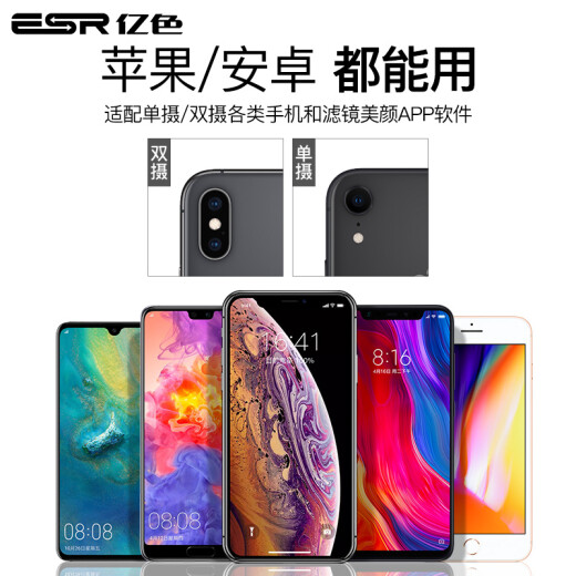 Yise (ESR) mobile phone lens camera Douyin artifact ultra-wide-angle macro fisheye SLR camera photography set external Huawei Apple iphone xsmax high-definition 4k professional three-in-one