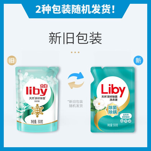 Libai Laundry Detergent Master Rose Fragrance Laundry Detergent Tea Seed Liquid Home Package Long-lasting Fragrance Hand washing Tea Seed 500g