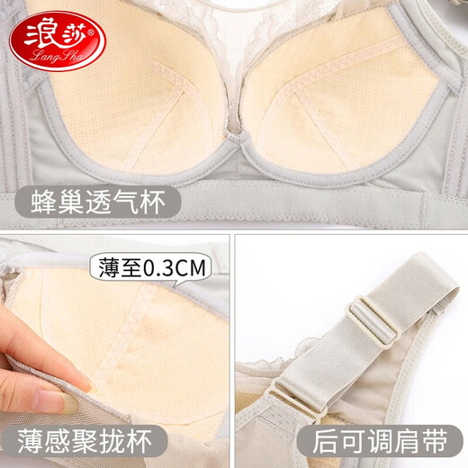 浪莎内衣女无钢圈聚拢大胸显小文胸聚拢收副乳防下垂送老婆蕾丝胸罩 豆沙紫 90C 【CD通杯】