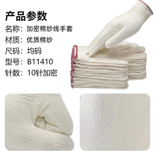 Xinyue Changhui Protection du travail Gants Gants épaissis de protection épaissie des gants de construction du chantier