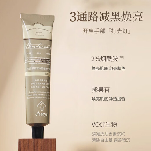 AARYE Annoya Hand Cream White Peach and Velvet 75g Peach Fragrance Moisturizing, Anti-Drying and Brightening Birthday Gift for Girls