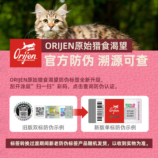 Orijen Original Prey Craving Red Meat Ten Kinds of Meat for Fattening and Blushing Adult Cats General Cat Food 5.4kg Fattening and Meaty Red Meat Cat Food 1.8kg 2025-07-18