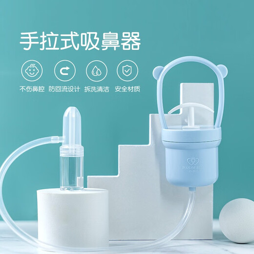 加贝比（PLUS DE BEBE）宝宝吸鼻器鼻屎清洁婴幼儿鼻塞新生儿童手动抽拉鼻涕神器 【马卡龙粉色】吸鼻器+赠品