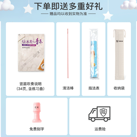 天鹅（SWAN）竖笛高音德式儿童学生课堂教学初学者练习笛子乐器开学季礼物 6孔粉色【标配】