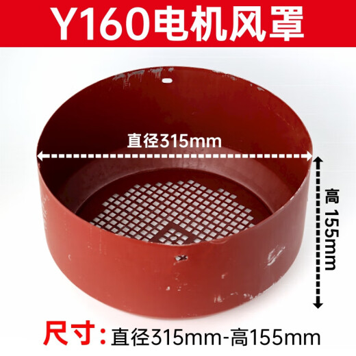SHANTOULINCUN MOTOR Aire Caperé de aire Y Caperra de aire Cubierta Cubierta trasera Ventilador de protección Accesorios de motor Y132 Y355-Diameter 695 mm