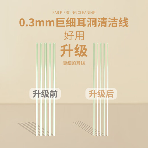 DAISY DREAM 240 ear piercing ultra-fine cleaning threads for women to remove odors, anti-clogging artifact cleaning thread, clean ear piercing suitcase, 180 ear threads + rose scented cleaning liquid