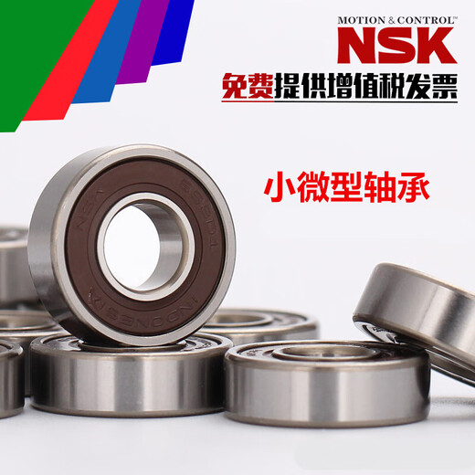 Imported micro bearing 607Z 607ZZ RS RZ 2RS 2RZ inner diameter 7 outer diameter 19 thickness 6 imported bearing 607ZZ-double-sided iron cover other