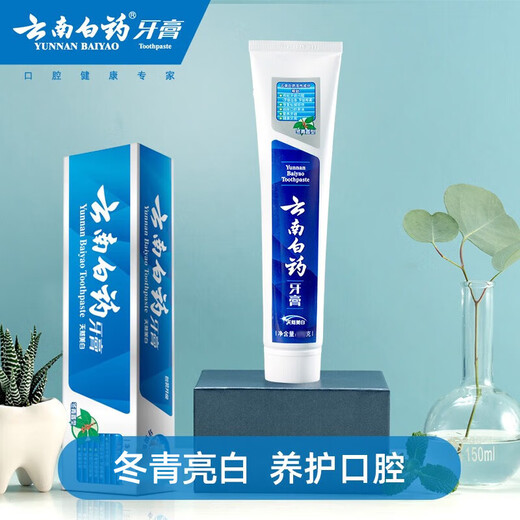 云南白药牙膏30g旅行装留兰香清薄荷冰柠益生菌小牙膏旅游出差便携装 冬青30g*3【共90g】亮白牙齿
