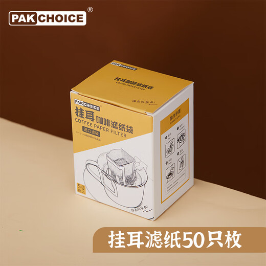 PAKCHOICE coffee filter paper hanging ear coffee filter bag hand-brewed coffee filter paper bag imported filter disposable ear hanging filter paper ordinary pack 50 pieces with measuring spoon