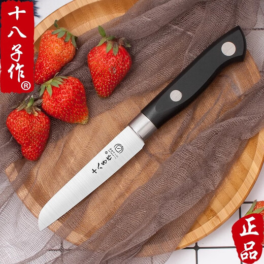 Couteau à fruits Shibazi, cuisine domestique, couteau à fruits tranchant, couteau portable pour dortoir d'étudiants, couteau d'office, couteau à fruits moyen + couvercle de couteau gratuit H302