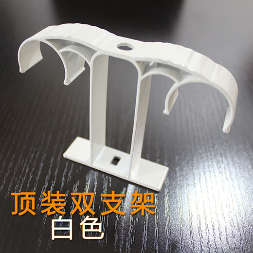 Top and side mounted double pole single pole curtain rod Roman pole accessories bracket seat base shelf support rod bracket hook accessories top-double pole white