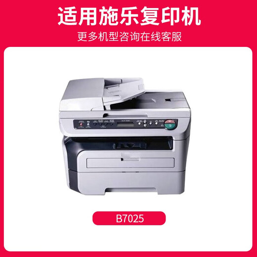 京呈B7025粉盒碳粉适用富士施乐VersaLink B7025/B7030/B7035 打印机硒鼓 B7025 全新定影组件/加热组件约200000页