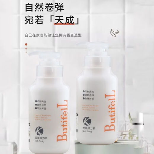 Ye Chun Aromatherapy Elasticity After Perm, Moisturizing, Fragrance-Free Styling Cream, Used in Barber Shops to Prevent Dryness and Frizziness, Aromatherapy Elasticity (1 bottle) 300g