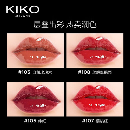 KIKO明彩双头唇釉103镜面丝绒镜面哑光口红雨衣水光奶茶豆沙色嘟嘟唇 132栗子奶咖限定新色