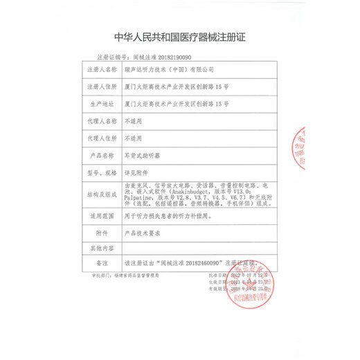 瑞声达助听器老年人无线隐形重度耳聋耳背助听器智玥线上升级款可音系列 A675电池