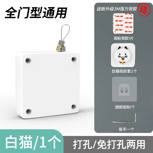 Pets can freely enter and exit the door. Cat door closer. Automatically close the door in summer. Open the door for dogs to enter and exit air-conditioned rooms. White cat shape. Automatic door closer without punching. 500 tension. Suitable for lighter doors such as rooms.