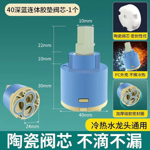 Jiumu Wang Jiujiu Valve Core Kitchen Basin Hot and Cold Faucet Universal Water Heater Ceramic Valve Core Mixing Valve Core Switch 35 Jiujiu Valve Core Dark Blue Split Rubber Pad Valve Core