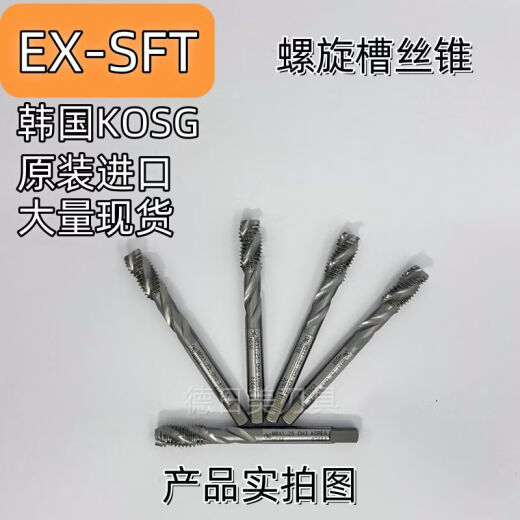 XMSJK欧士机丝锥EX-SFT现货KOREA螺旋M3M4M5M6M7M8M9 M20X15 11762K