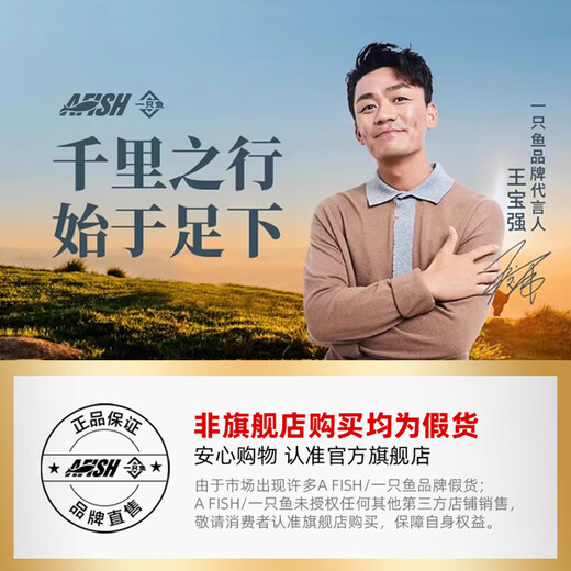 一只鱼袜子男士10A级抗菌防臭秋冬季运动袜中筒长袜休闲棉袜透气