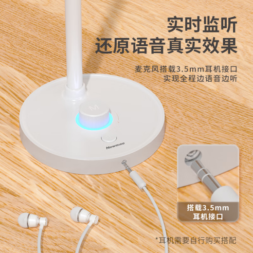 Newmine ZM06 wireless version computer microphone wireless desktop microphone audio capacitor microphone desktop notebook live online course game voice noise reduction USB microphone white