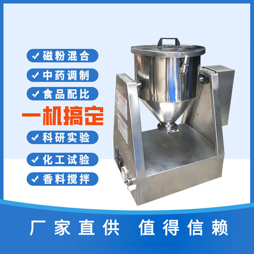 Chiweng micro laboratory seasoning powder mixer stainless steel pharmaceutical dry pink pigment chemical premix mixer 40L volumetric mixer