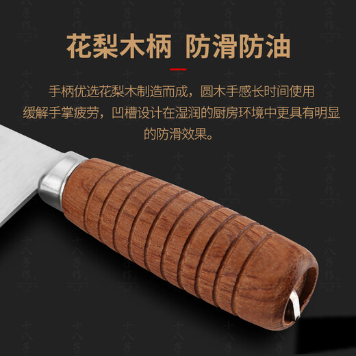 十八子作专业厨师菜刀复合钢刀具 耐滑花梨木柄名典2号桑刀F208-2