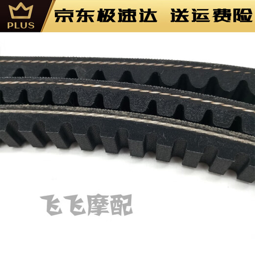 Kojunsu Sled Motorcycle GY6-50 / 125/150 Belt Transmission Afr Ghost Fire Qiaoge I Fuxi Xingxun Gates 723 19.7 (USR / AFR)