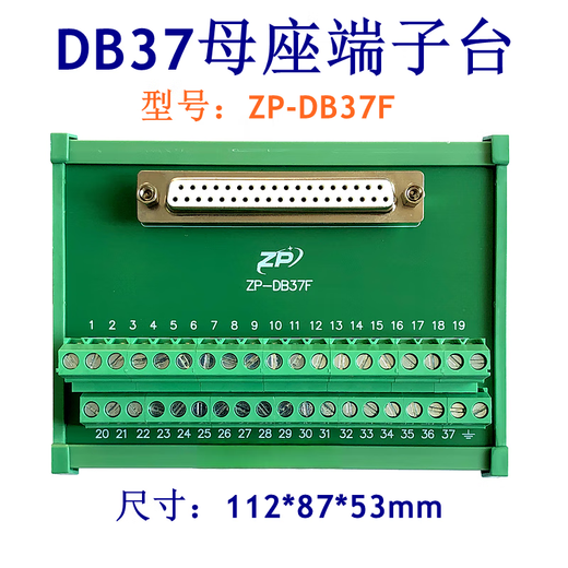 DB37公母端子台 37芯公针母孔端子板可选 研华ADAM-3937 接线模块 公端子板+5m公对母线缆