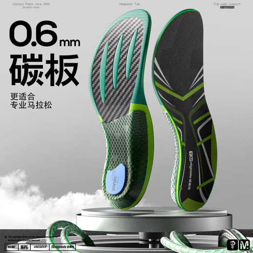 迈高乐竞速跑专用鞋垫马拉松全掌真碳板跑步提升配速回弹 绿色41-42