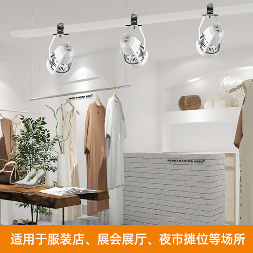Suoyada (suoyada) led clip spotlight clothing store super bright mobile wedding spotlight series exhibition plug-in market stall commercial black shell 45 watts + 2 meters switch line neutral light 4000K Suoyada (suoyada) led clip spotlight clothing store super bright mobile wedding spotlight series exhibition plug-in market stall commercial black shell 45 watts + 2 meters switch line neutral light 4000K
