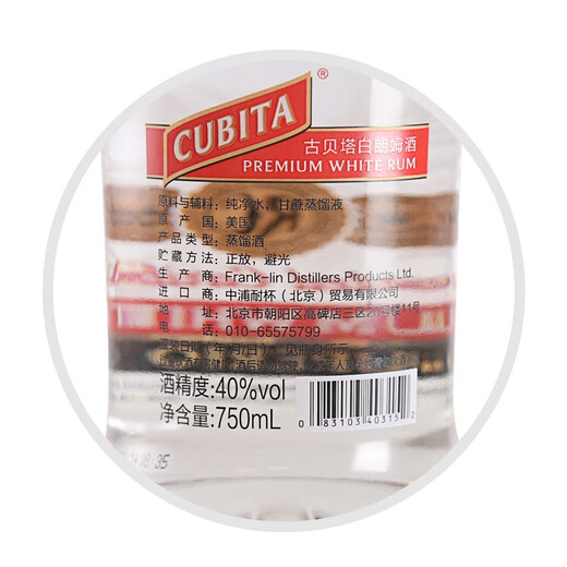 Cubita foreign wine imported from the United States Cubata cubita rum 40 degrees 750mL 1 bottle of white rum
