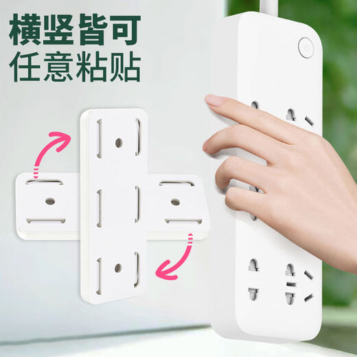 [JD Logistics] Fixer de plaque sans poinçonnage et marquage de bordereau de douille de socket de stockage de paroi de fixateur et de pâte de coller 1 ensemble - Fixer [industriel apporter de bons marchandises]