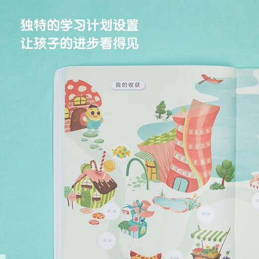 【官方正版】学而思 摩比爱识字全7册 摩比爱数学家族产品 幼儿识字 1000个高频字 1048个词语 95个音频 400+字词卡 幼小衔接学前识字启蒙 从零识字实现自主阅读 摩比爱识字全7册