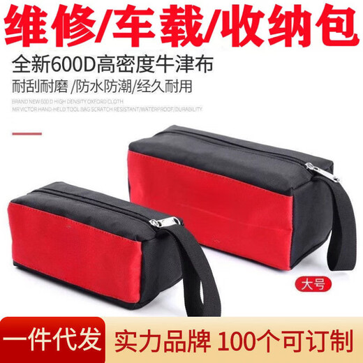 Runhuanian Tool Bag Small Portable Mini Canvas Thickened Bakelite Portable Multi-Function Tool Bag Small Repair Storage Bag Puhei (Small Size)*/Thin Section*/Storage Bag