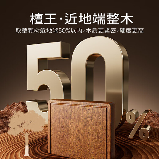 双枪乌金檀菜板 百年龄整木砧案板家用切菜食品抗菌防霉实木40*27*2.5