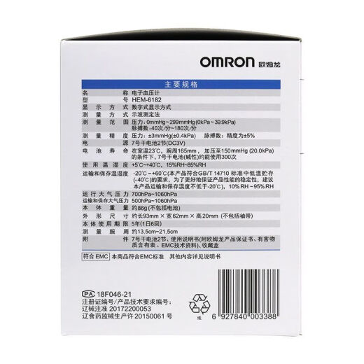 Omron Electronic Boor Pression Monitor Home Smart Smart Totho Automatic Alto Precise Wrist Travel Portable 6182 HEM-6121 [Introducción básica]
