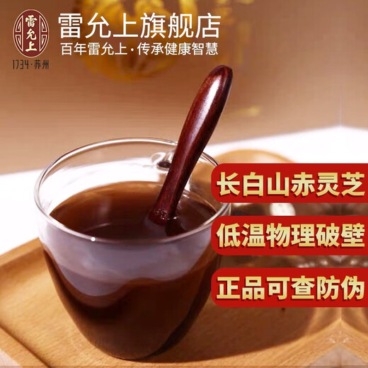 
Lei Yun Shang Breaking Wall Ganoderma lucidum spore powder Changbaishan Linzhi Robe Powder Immunomodulation Recovery Nutritional Products for the Elderly [Second-year Quantity] 1 piece 16 boxes