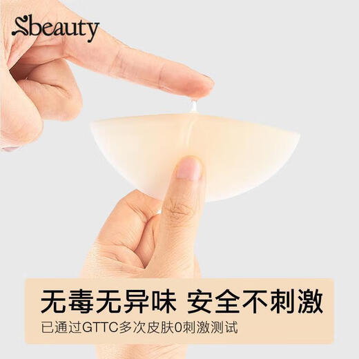 Shantou Lincun's new product 4.0 breast patch with glue, invisible silicone swimming non-sensory patch, women's summer thin sling, anti-bulge ruler, new style without glue, anti-exposure, one pair