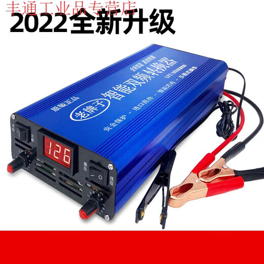 Machine head high-power imported large tube 12v battery electronic booster power converter Luxury version 26880000